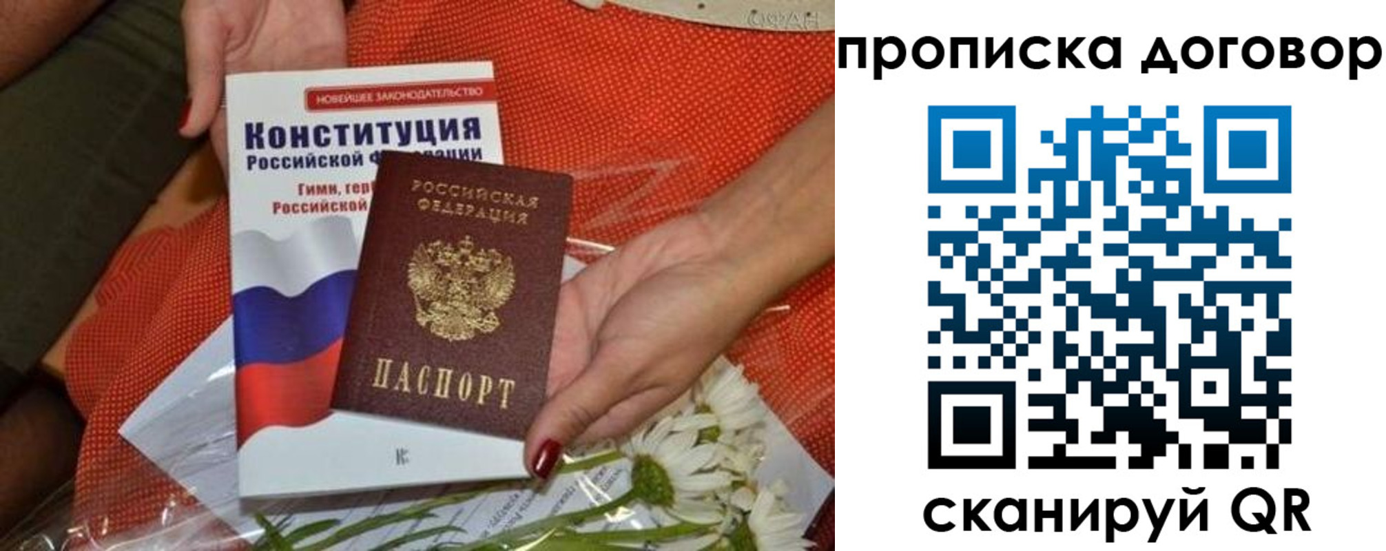 временная регистрация купить в Пестово