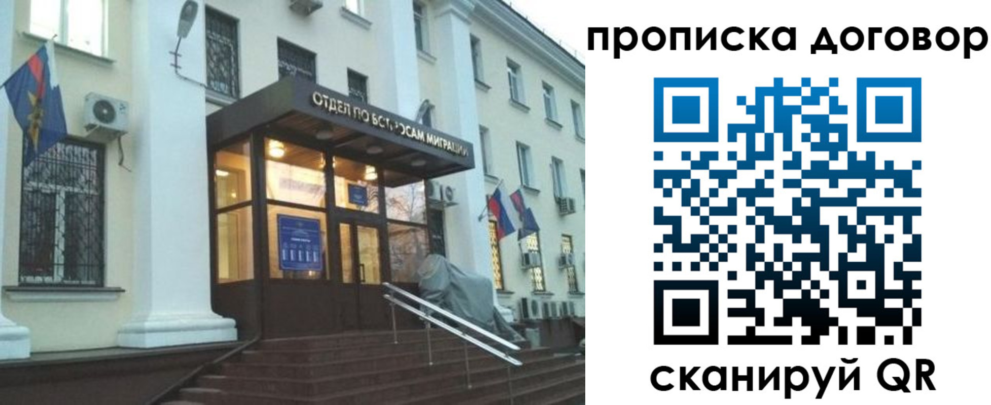 временная регистрация адрес в Пестово