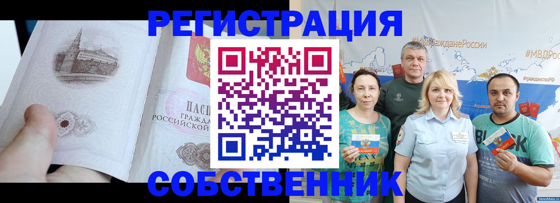 прописка поиск в Пестово