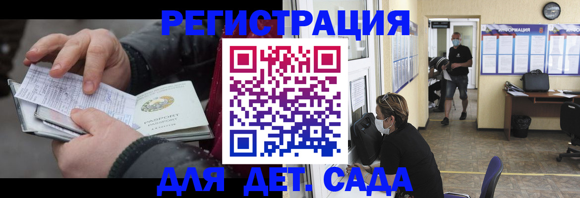 прописка 2025 в Пестово