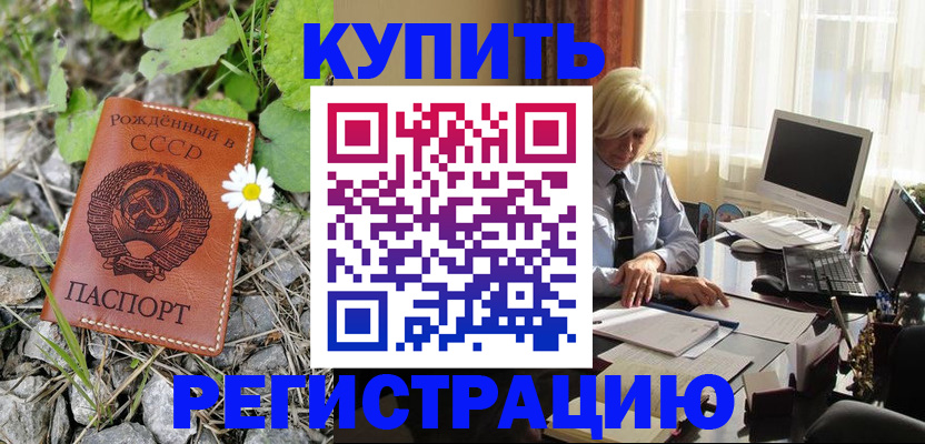 временная регистрация недорого в Пестово