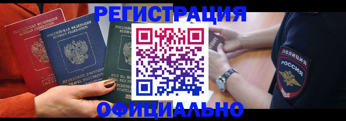 прописка поиск в Пестово