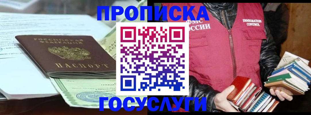 регистрация для дет. сада в Пестово
