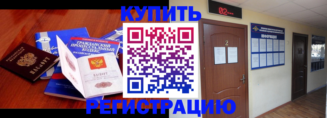 прописка законно в Пестово