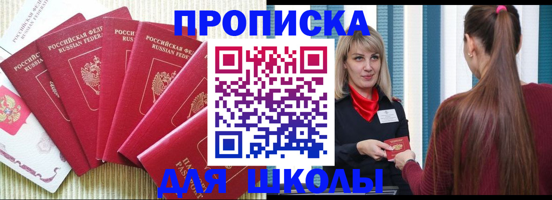 временная регистрация недорого в Пестово