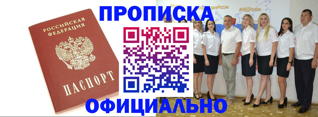 временная регистрация для всех в Пестово